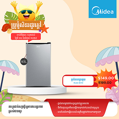 Midea Refrigerator (Non-inverter,Single door ,93L)